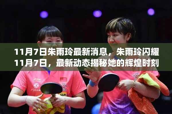 神采奕奕 第15页