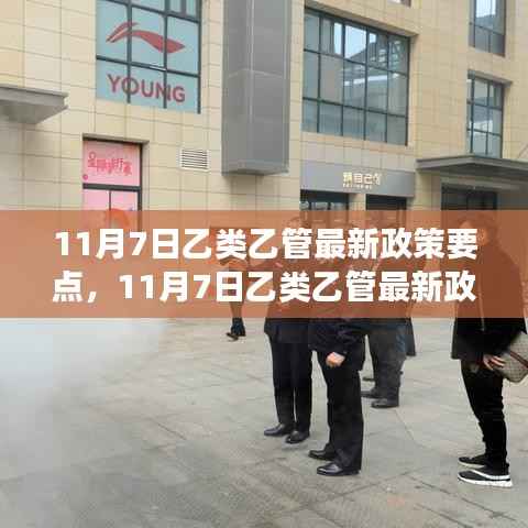 走马观花 第16页