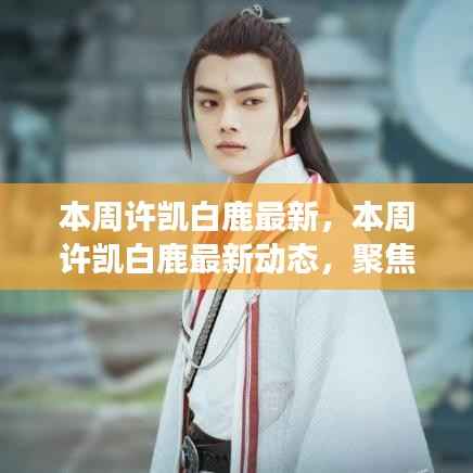 神采奕奕 第13页