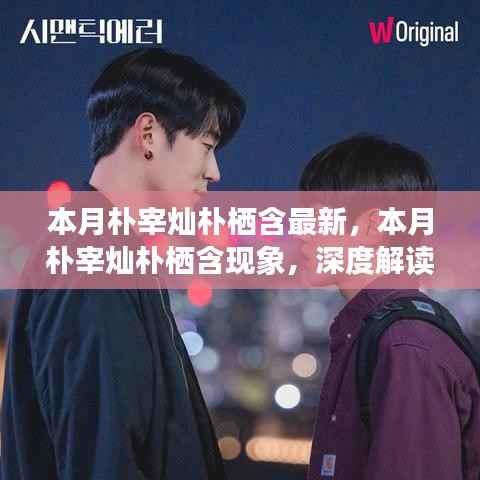 浅笑轻吟梦一曲 第13页