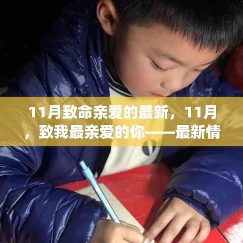 浅笑轻吟梦一曲 第11页
