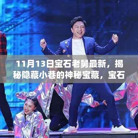 手舞足蹈 第11页