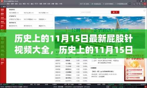 新闻中心 第337页