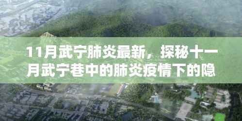 初遇在故事开头 第8页