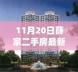虎视眈眈 第8页