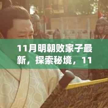 手舞足蹈 第7页
