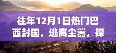 浅笑轻吟梦一曲 第5页