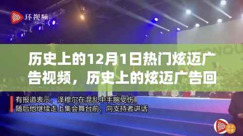 走马观花 第6页