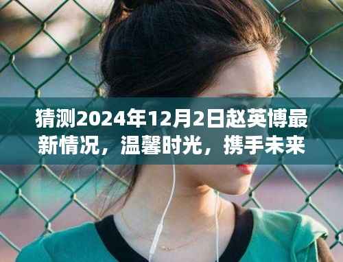 走马观花 第5页
