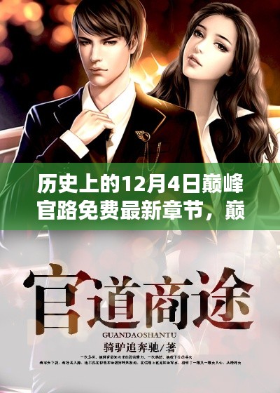 浅笑轻吟梦一曲 第3页