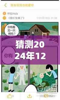 快看漫画最新版,2024年12月4日全新体验评测