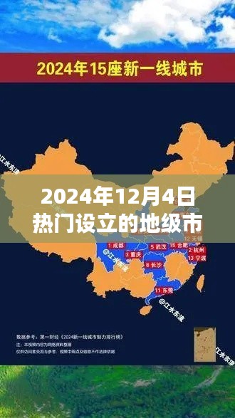 时光之城,2024年热门地级市奇遇与温馨日常的陪伴