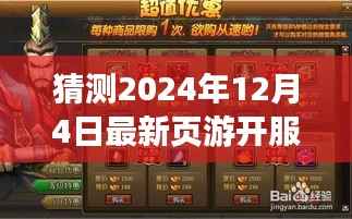 文质彬彬 第3页