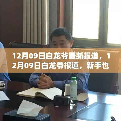 富贵逼人 第2页