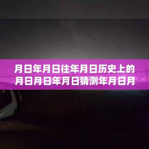 首都航空航班实时航迹图系统深度评测与介绍,历史背景、实时追踪及系统特点解析