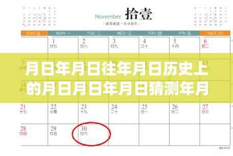 月海塔村实时温度监测与历史现状的综合考察报告