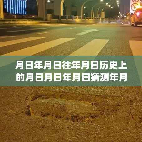 历史与未来交汇,手机实时监控技术的演变与挑战——无网无插电,探索时空深处的秘密