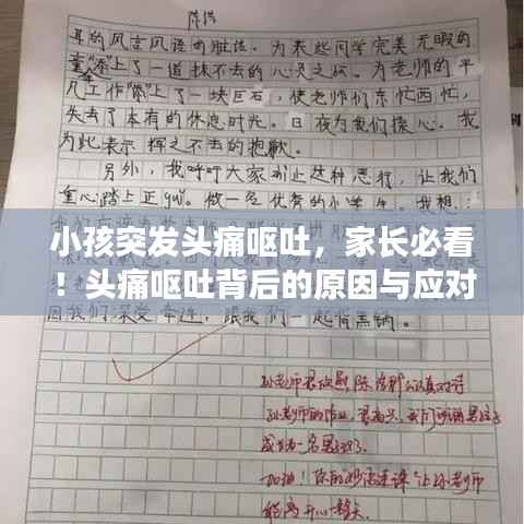 奔走如飞 第3页