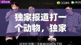 自作主张 第2页