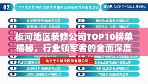 百不一遇 第2页