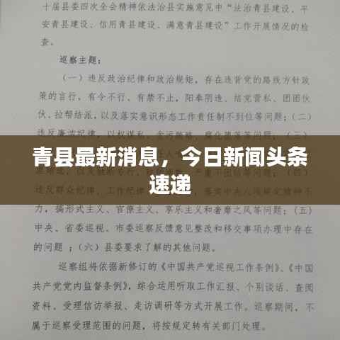 两袖清风 第2页