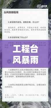 逸兴遄飞 第2页