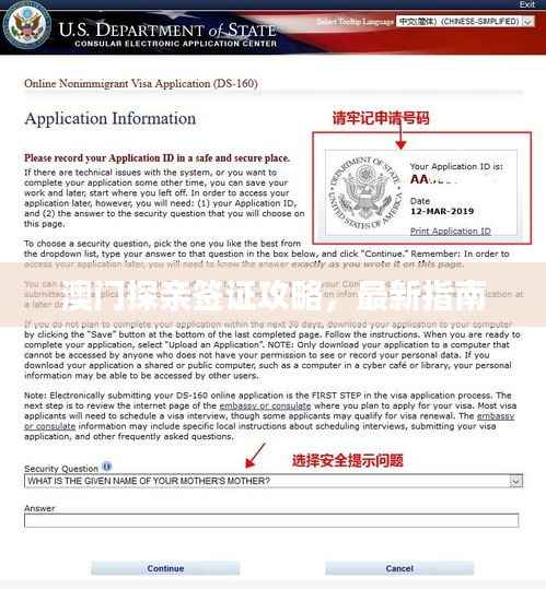 澳门探亲签证攻略,最新指南