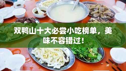 作舍道边 第2页