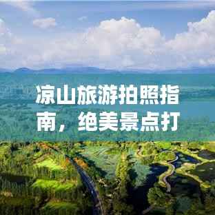 打马虎眼