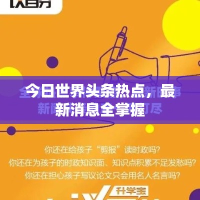 小有成就